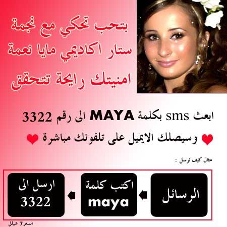 maya
